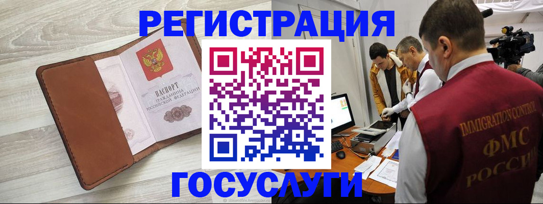 прописка от собственника в Ярцево