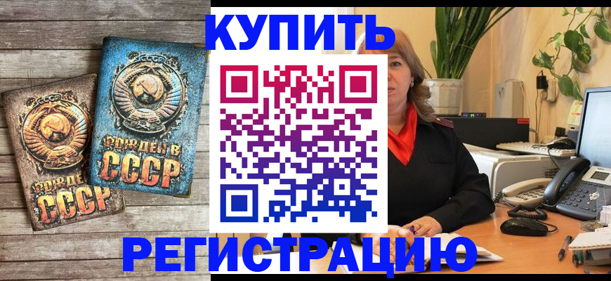 прописка для работы в Ярцево